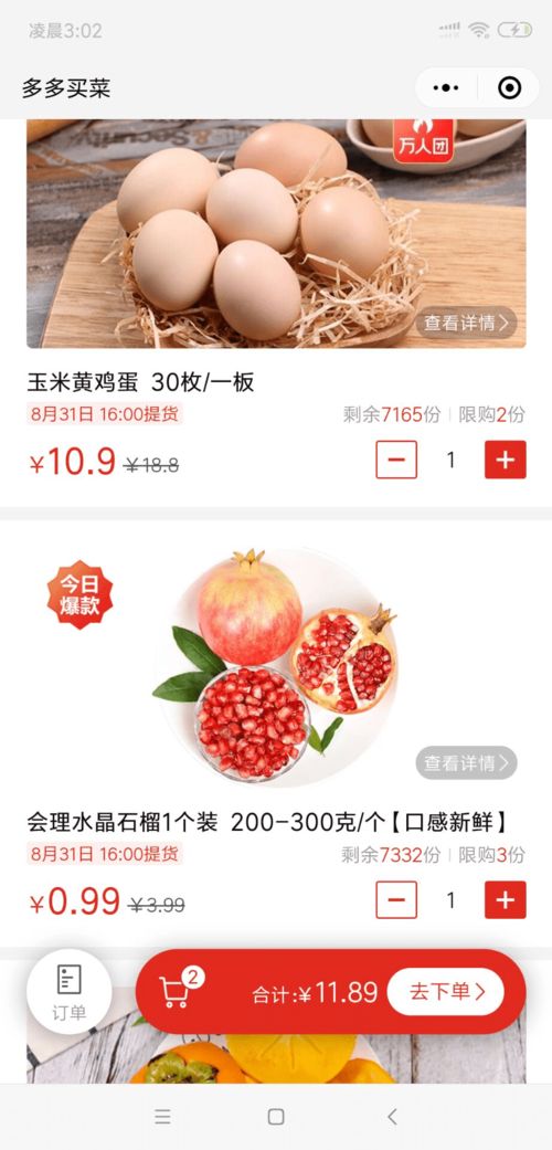 拼多多上的菜为什么这么便宜？多因素共筑低价优势