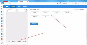 优惠券配置基础步骤