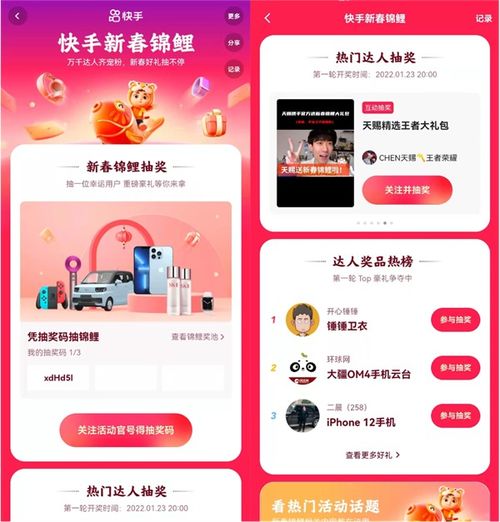 五、 手气福袋的开启与使用