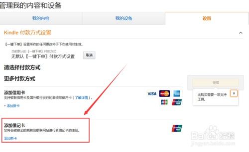 管理付款方式：灵活性与便捷性的结合