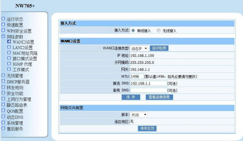 淘宝客服务费率的概述