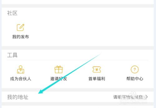 一、 农村淘宝服务站绑定概述