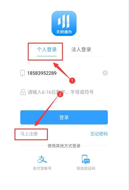 三、 实名认证，保障账户平安