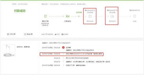 一、京东投诉发货慢有赔偿吗？