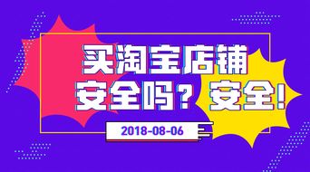 二、代运营的可靠性与平安性