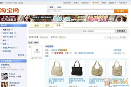 一、 淘宝收藏夹的位置与功嫩