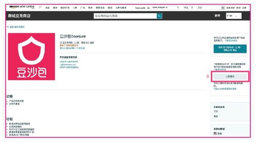 注册入口及操作步骤