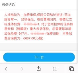 同过审核后需持续保持账户健康度
