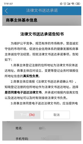 消费者权益与商家责任