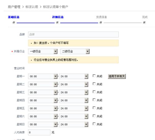 二、注册独立站店铺的步骤