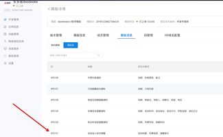 二、 多多客的推广流程解析