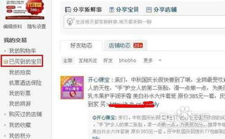 淘宝闲置交易的现状与平安考量