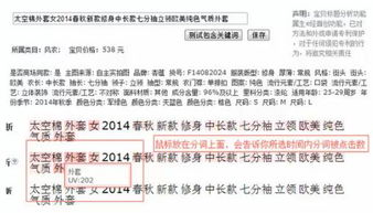 淘宝分词原理与选词技巧