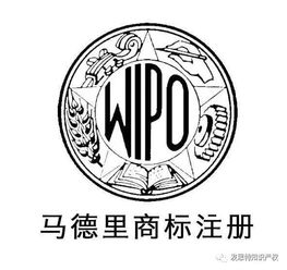 马德里商标体系的优势：省钱、 省时、省事