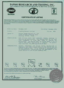 UPC认证的申请流程和要求