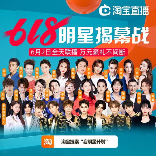 跨领域合作：拓展明星直播的领域