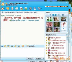 选择优质的QQ群