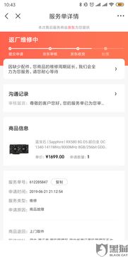 一、京东自营客服具体上班时间