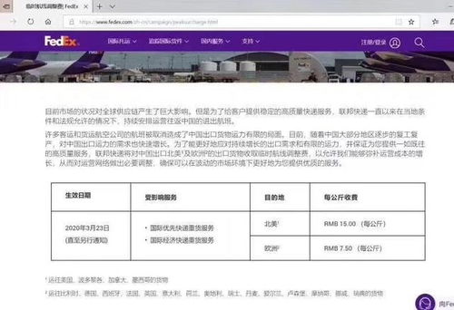一、 美国国际快递尾程费用构成解析