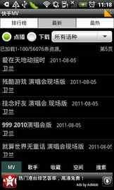 二、 快手海外版与国内版的异同