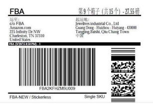 亚马逊物流+：一站式物流服务的整合者