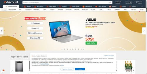 一、 法国Cdiscount卖家登录入口