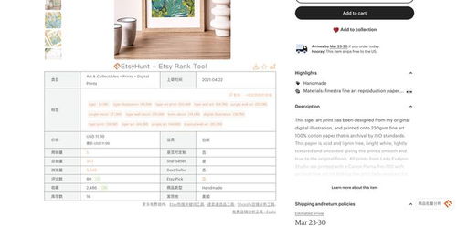 工具活用， 策略调整，让选品成为赚钱利器