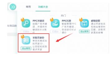 二、亚马逊索评的多种方式