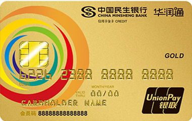 民生银行香港卡的办理条件