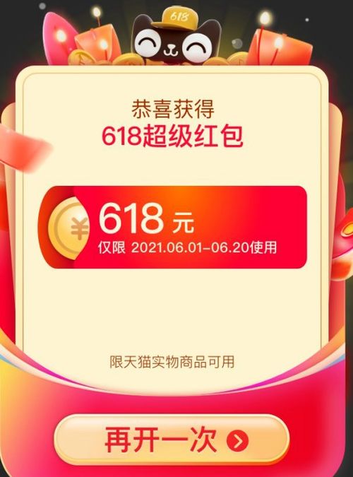 一、京东红包口令在哪里生成？