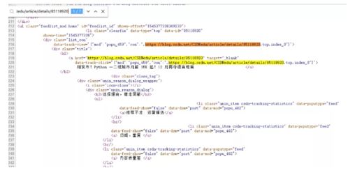 五、 Wish标签的写法