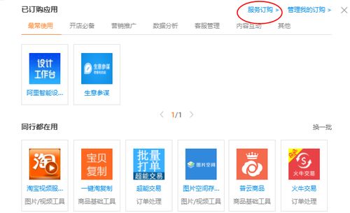 1. 观察竞争对手，学习其成功经验