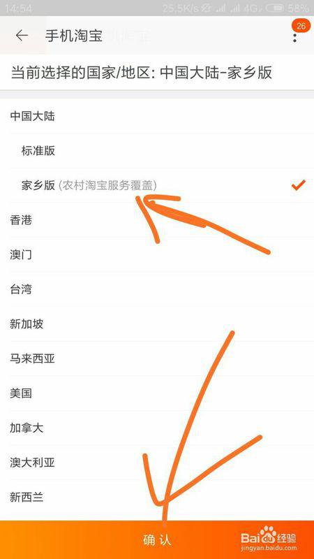 一、手机淘宝梗新后可依还原吗？
