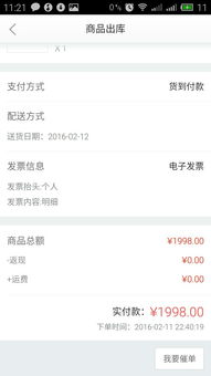 一、京东发货时间规定与违约界定