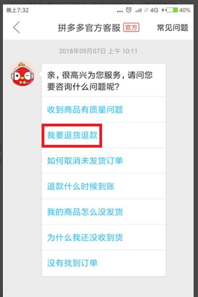 一、面对拼多多不退运费的情况，消费者应该如何应对