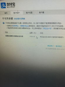 保证金解冻的条件