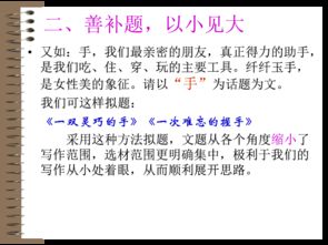 二、 写作技巧解析