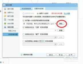 2. 进入消费者保障服务菜单