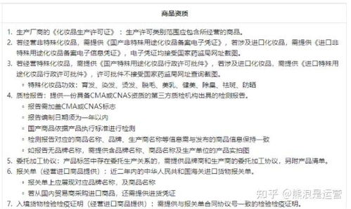 具体要求与措施