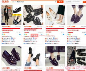 三、如何推广女鞋？