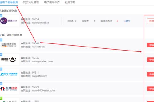 二、注册并登录拼多多账号