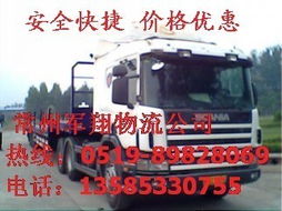 零担运输与整车运输：业务运作的比较