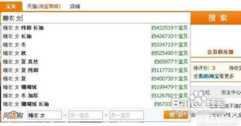 三、 店铺流量提升策略