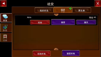 四、 队伍奖励与满员奖励