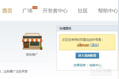 一、 淘宝联盟链接粘贴的步骤详解