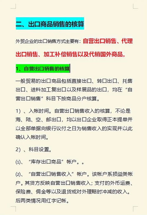 四、 如何界定贸易代理的权责边界