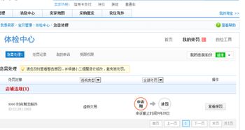 1. 明确违规原因
