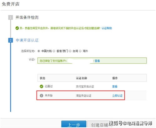 4. 扫描二维码进行认证