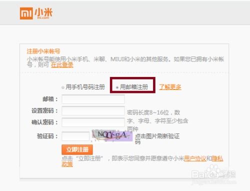 一、 登录与申请页面定位