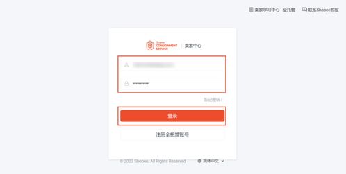 二、 虾皮全托管服务内容解析
